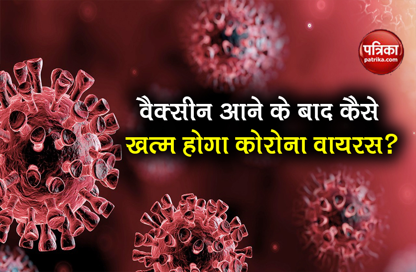 Coronavirus will remain long time after vaccine develop say Scientist