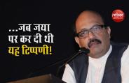 Amar Singh ने Jaya Bachchan को लेकर दिया था यह बयान, राजनीति में आ गया था भूचाल