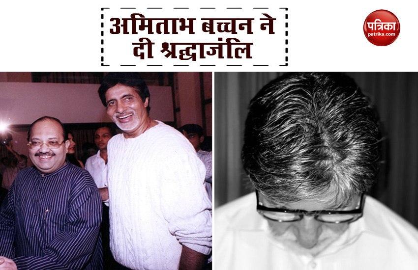 Amitabh Bachchan reaction on Amar Singh Death 