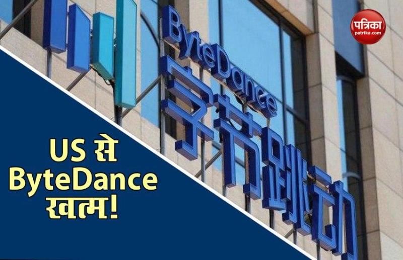 TikTok can sell for 3.75 lakh crore rupees in the hands of Microsoft