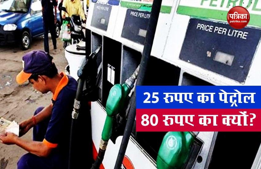 How the game of petrol-diesel become 3 times expensive than base price