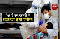 bihar andhra pradesh covid-19 new Hotspot after delhi mumbai cases