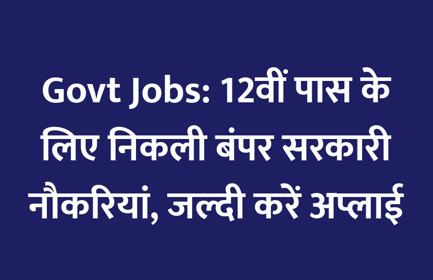 govt jobs in hindi, govt jobs, govt jobs 2020, Government Job 2020, Sarkari Naukri 2020, Latest Government job, sarkari jobs, 10th pass govt jobs, 12th pass govt jobs, सरकारी नौकरी, सरकारी नौकरी 2020, rojgar samachar, employment news in hindi, rojgar samachar in hindi, upsc jobs in hindi, 10th pass govt jobs 2020, UPSC, government jobs, UPSC exam, Sarkari Naukri, latest government jobs, jobs in hindi, latest jobs news, UPSC Jobs, upsc vacancy,