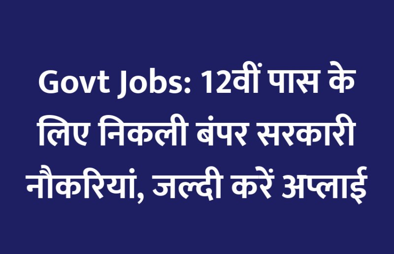 govt jobs in hindi, govt jobs, govt jobs 2020, Government Job 2020, Sarkari Naukri 2020, Latest Government job, sarkari jobs, 10th pass govt jobs, 12th pass govt jobs, सरकारी नौकरी, सरकारी नौकरी 2020, rojgar samachar, employment news in hindi, rojgar samachar in hindi, upsc jobs in hindi, 10th pass govt jobs 2020, UPSC, government jobs, UPSC exam, Sarkari Naukri, latest government jobs, jobs in hindi, latest jobs news, UPSC Jobs, upsc vacancy,