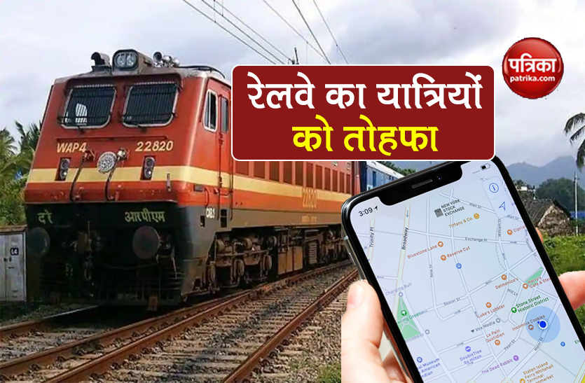 irctc indian railways ohe inspection app live monitoring send alerts