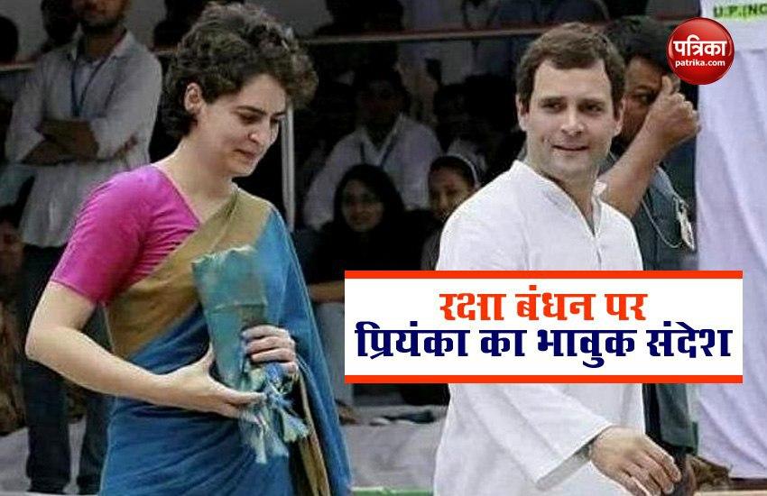 Priyanka Gandhi Emotional Tweet for Rahul Gandhi