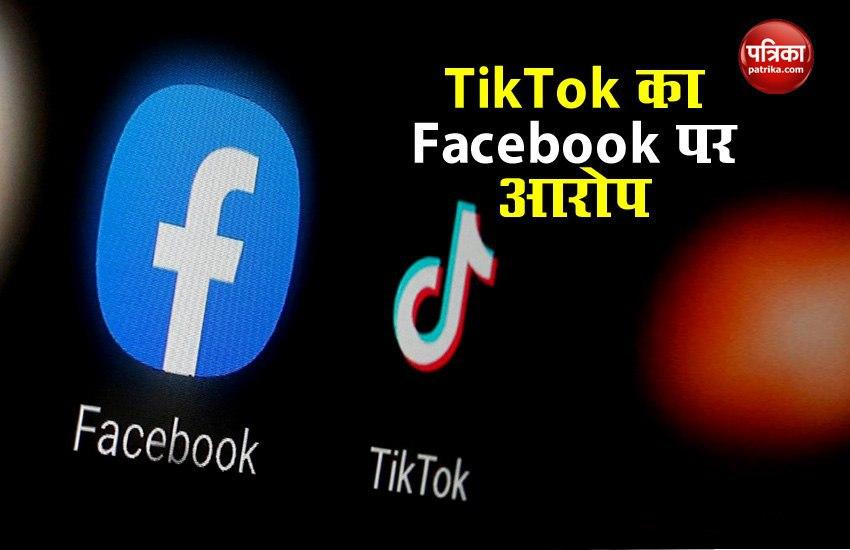 photo_2020TikTok accused Facebook for stealing and harming-08-03_14-58-02.jpg