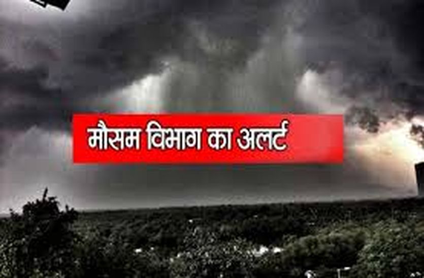 राजस्थान के इन जिलों में कल से चार दिन भारी बरसात की संभावना, यहां रहेगा सूखा
