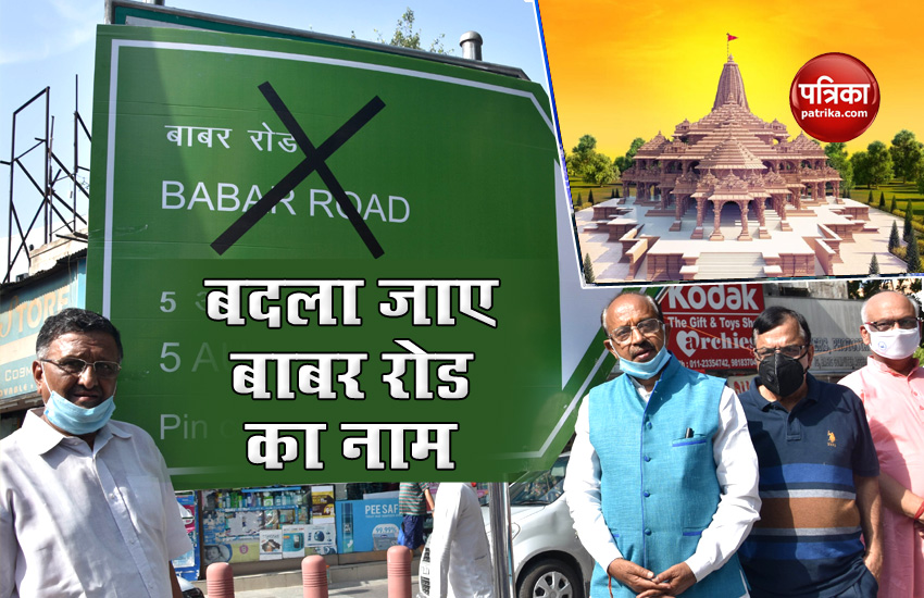 Babar Road in Delhi to be renamed as 5 August Road