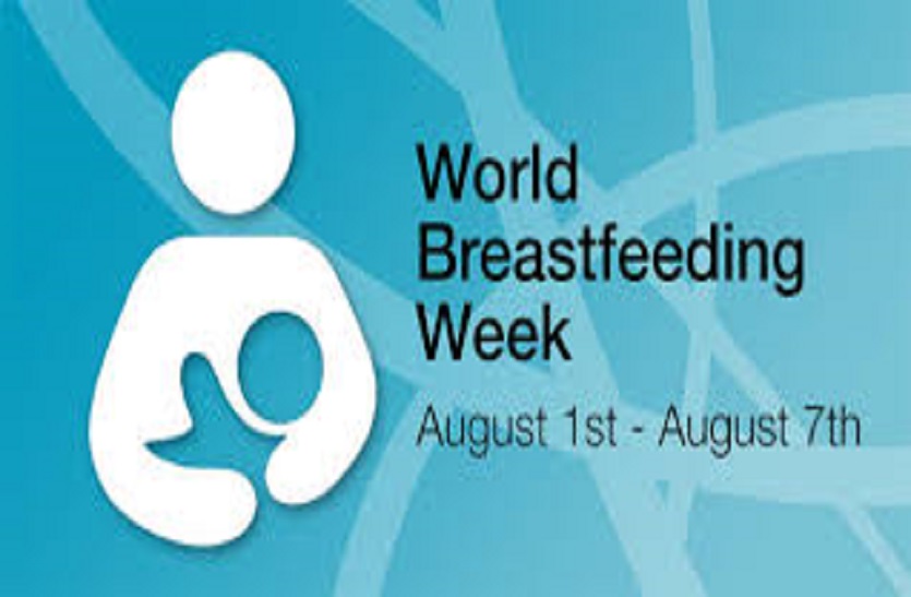  World lactation week, situation serious in Rajasthan