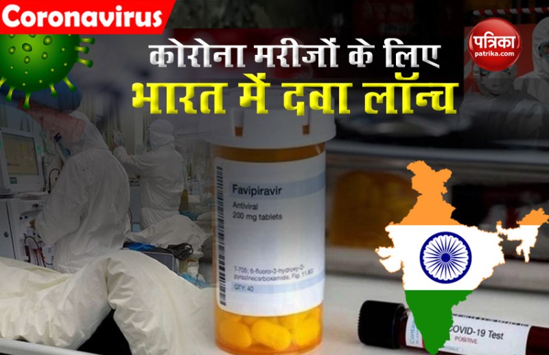 Good news for Coronavirus treatment, Sun Pharma launches FluGuard, an affordable medicine Favipiravir in India