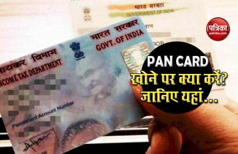 How to get a new PAN card after lost, what is online process?