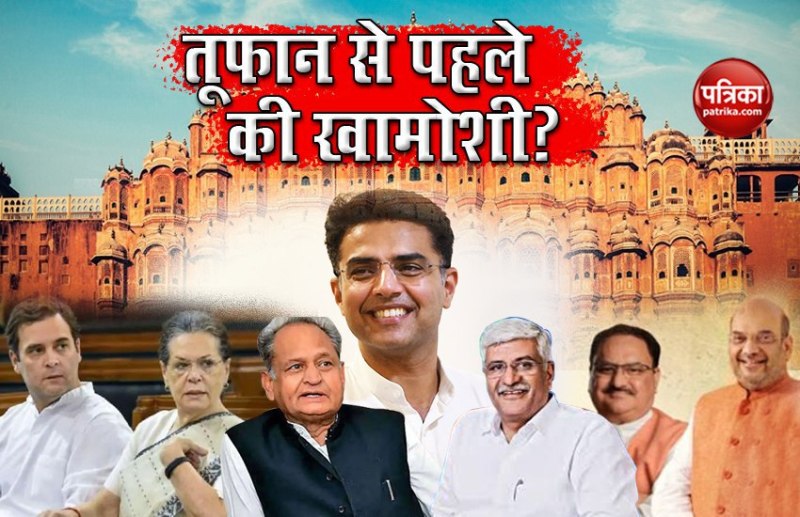 Rajasthan Political Crisis: Whats the reason behind silence of Congress and BJP