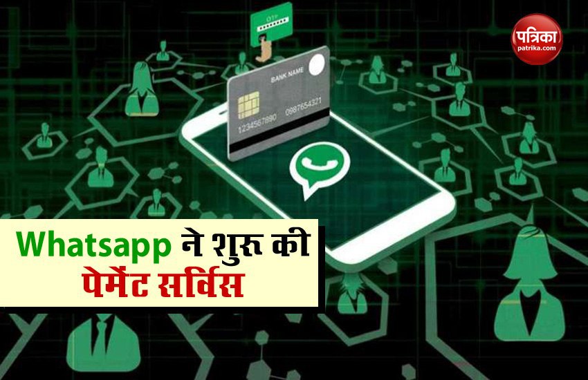 whatsapp payment service