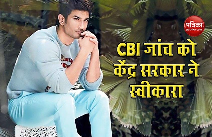 Central government approves CBI in Sushant Singh Rajput suicide case