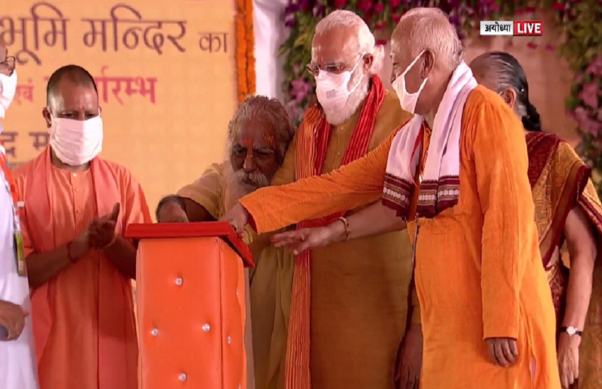 Ayodhya Ram Mandir Bhumi Pujan Latest Updates: PM मोदी ने रखी मंदिर की आधारशिला