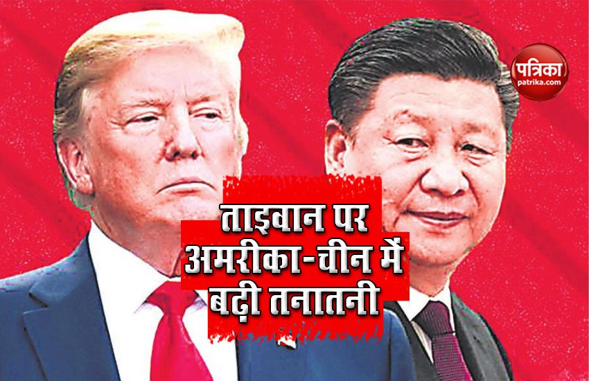 china america on tiawan