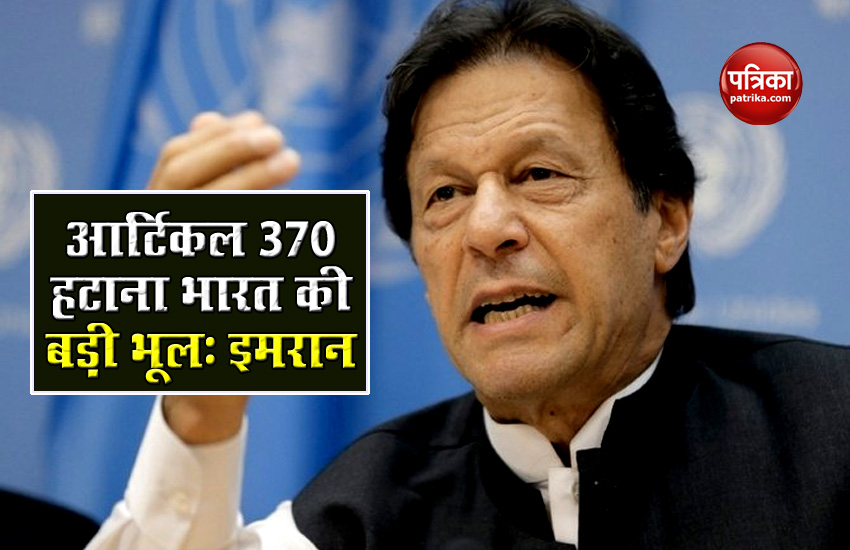 pakistan article 370