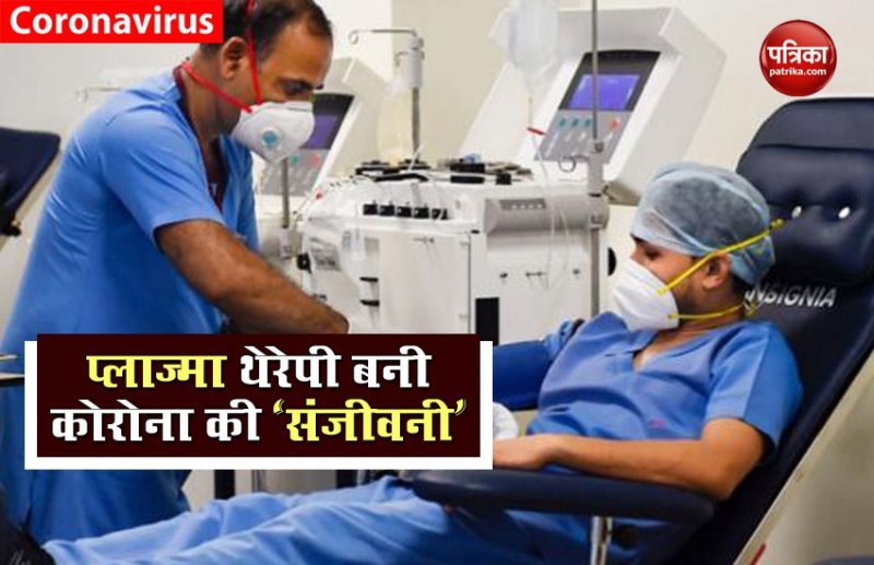 उत्तराखंड में पहली बार प्लाज्मा थेरेपी का आया रिजल्ट, स्वस्थ हुए Corona मरीजों ने डॉक्टर का किया धन्यवाद