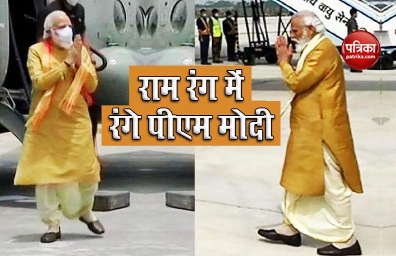 PM Modi wear Dhoti Kurta on ram mandir bhoomi poojan