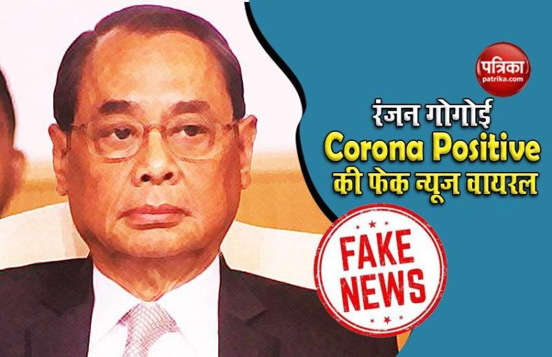 Ranjan gogoi is not corona positive 
