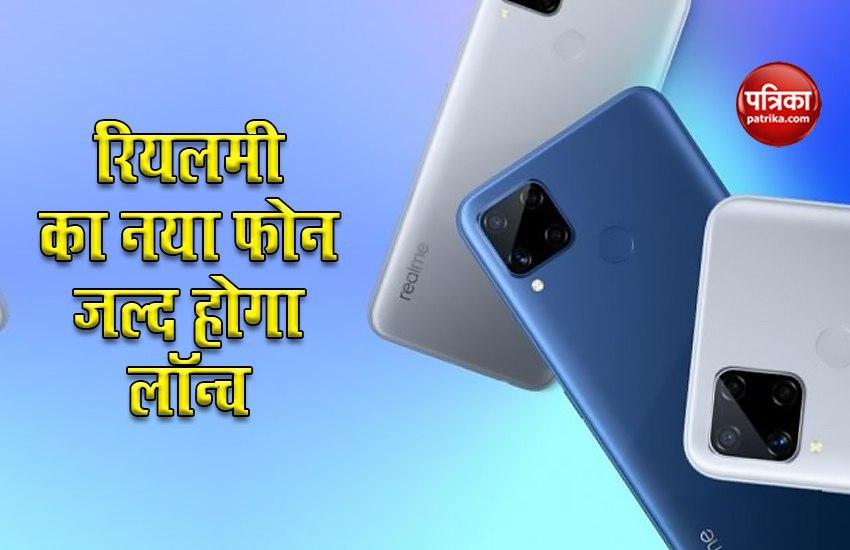 Realme C15 launch in India Soon, Price, Features  