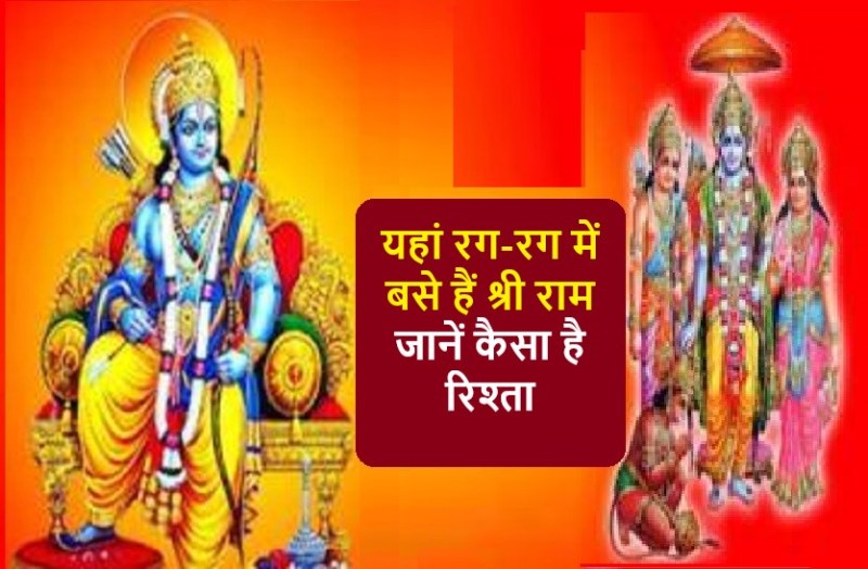 shri ram the soul of india's heart area