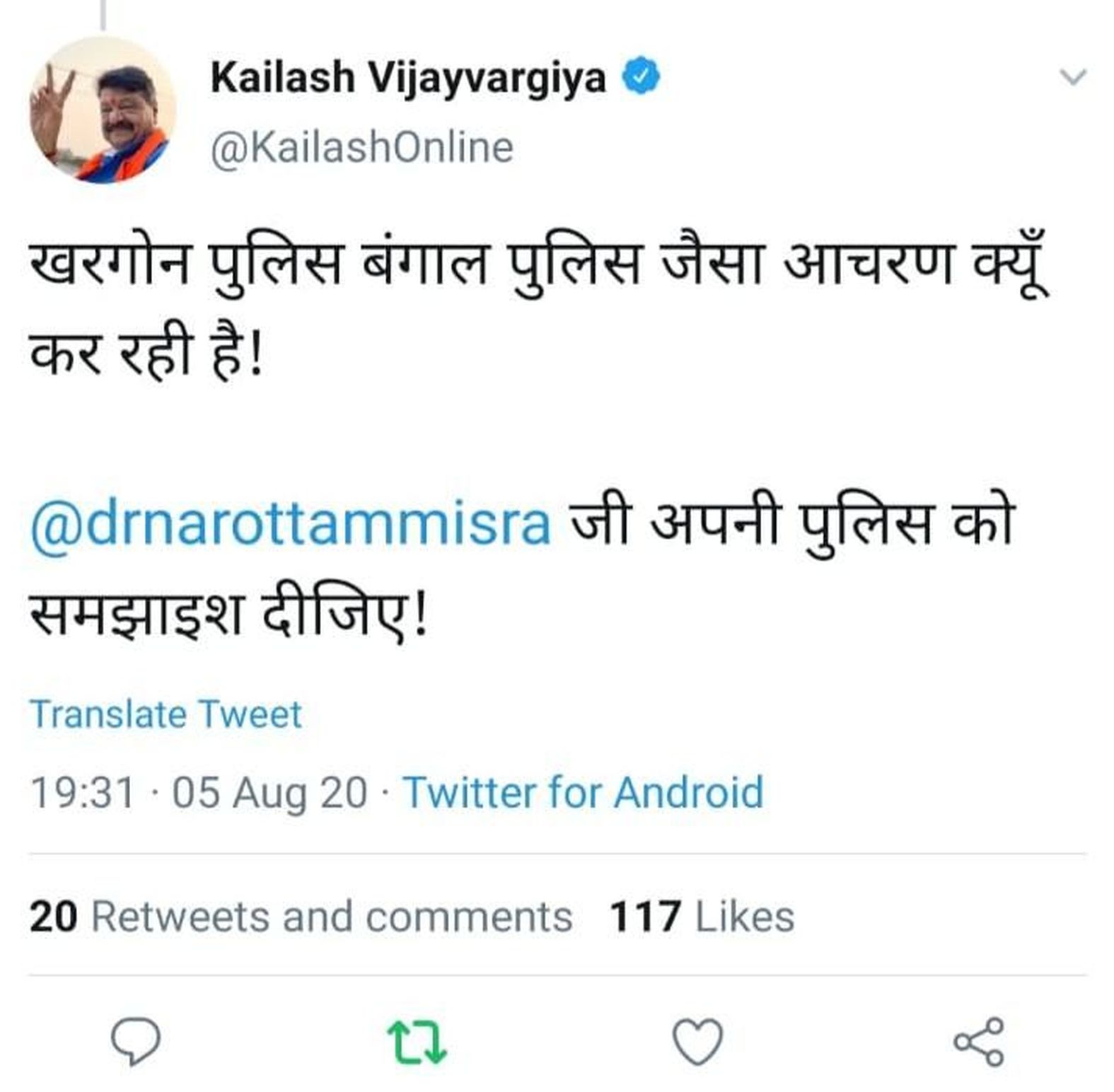 Kailash Vijayvargiya's tweet - Khargone police acting like Bengali pol