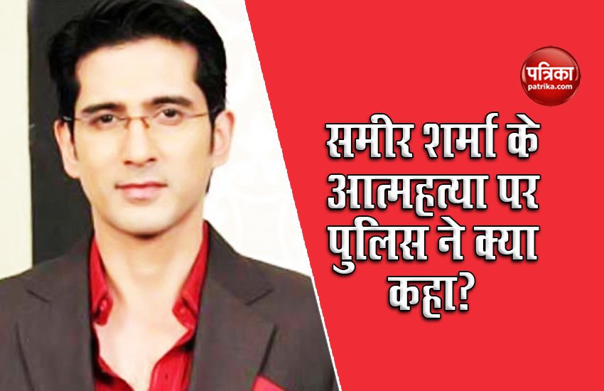 TV actor Sameer Sharma died at 44 by suicide 