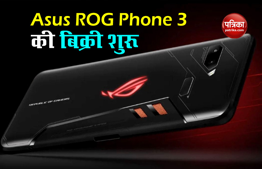 Asus ROG Phone 3 Sale in India Today on Flipkart, Price, Offers