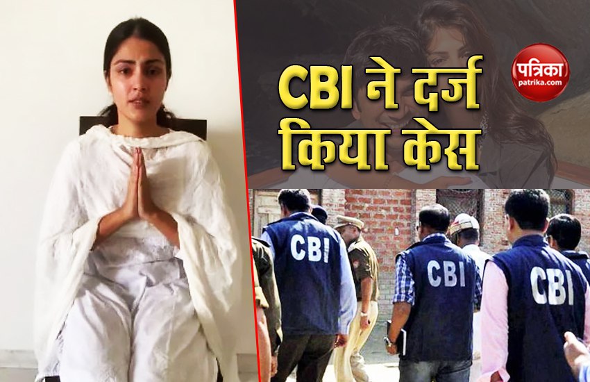 CBI registered FIR against Rhea Chakraborty and 5 others Sushant Singh Rajput Death Case