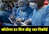 Covid 19 : यूपी में तेजी से बढ़ रहा कोरोना संक्रमण, 24 घंटे में 61 की मौत