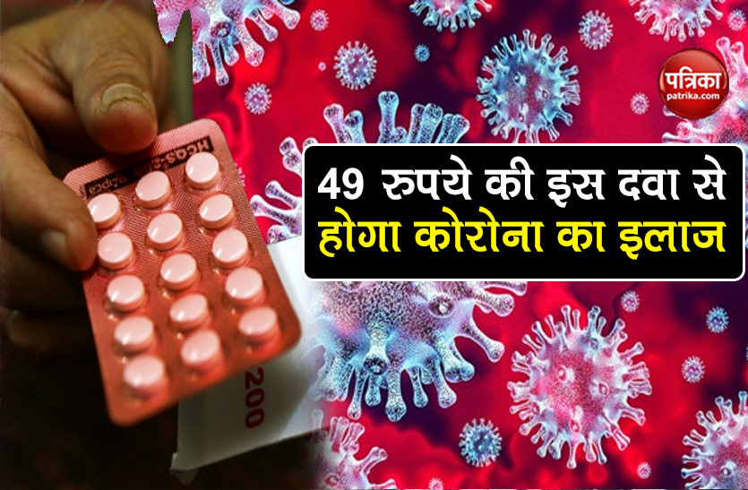 coronavirus drug covihalt lupin launched in india 49 rs of one tablet