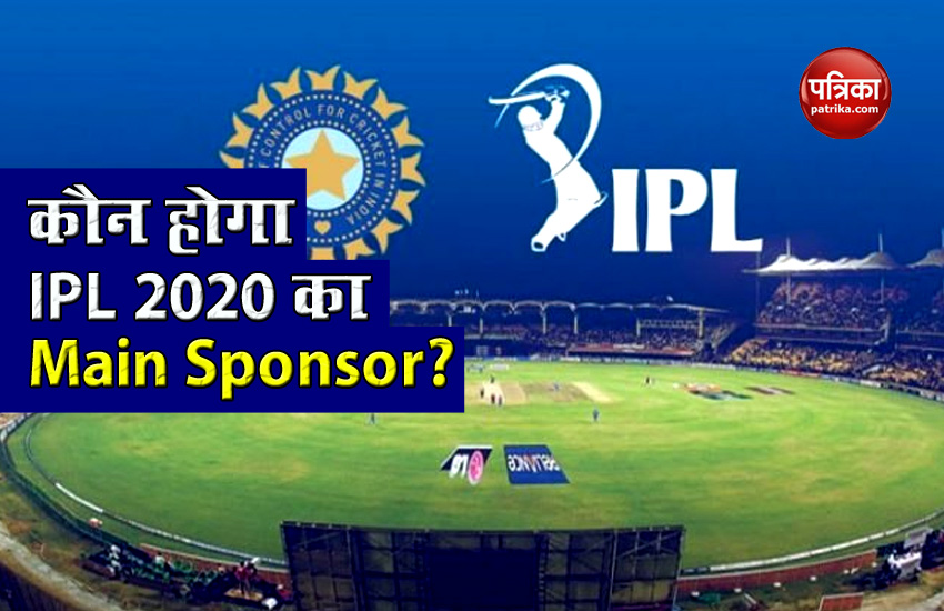 IPL 2020 Main Sponsor