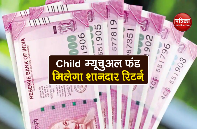 know how investment in Child Mutual Fund for secure your child future