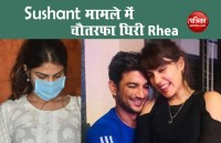 rhea chakraborty has been summoned by ed