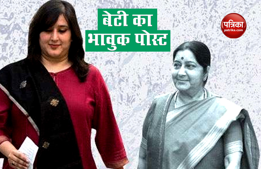 Sushma Swaraj First Death Anniversary