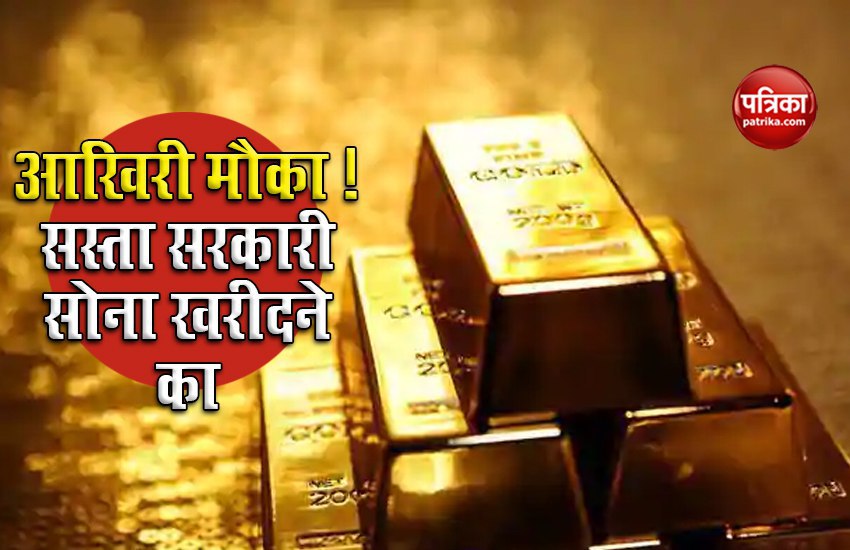 sovereign gold bond
