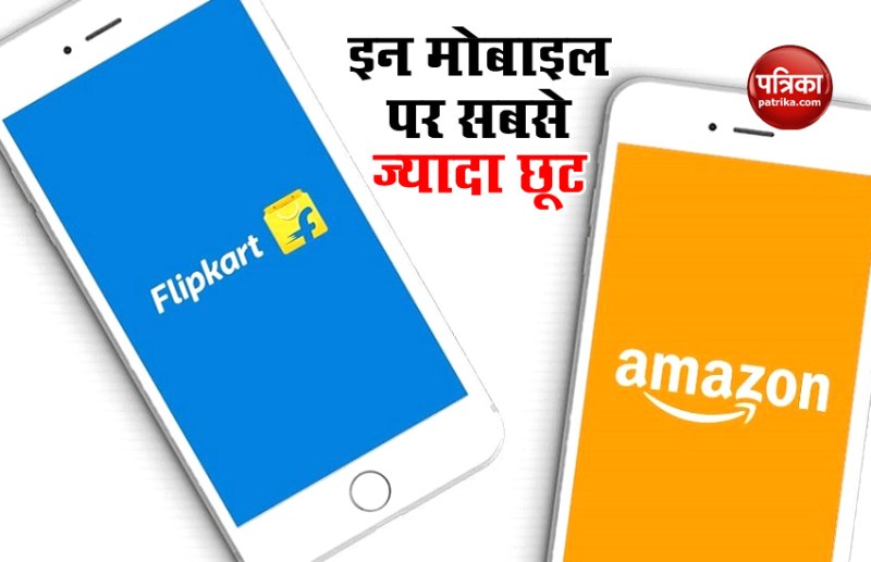 Mobile Phones Discount Offers on E-commerce sites Sale