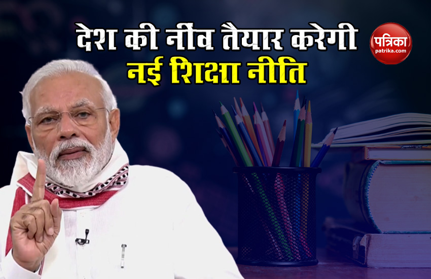PM Modi address on New Education Policy