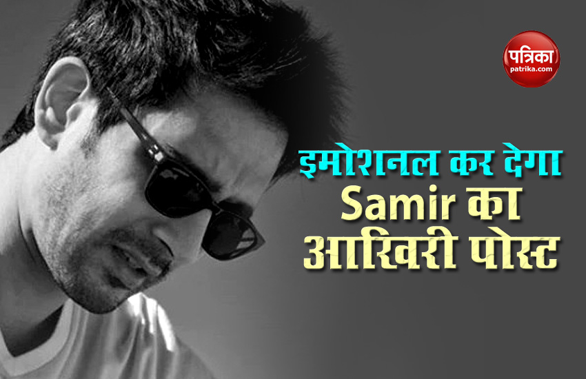 Sameer Sharma suicide