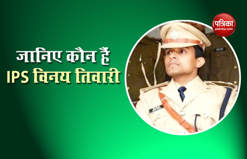 Bihar Police SP Vinay tiwari 