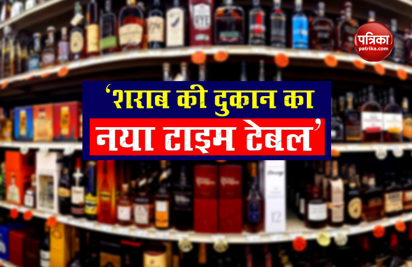 wine.jpgKejriwal Government Big Decision on Liquor Shop
