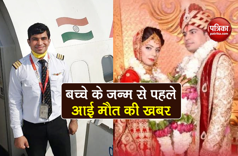 Kozhikode Plane Crash co pilot akhilesh kumar leaves pregnant wife