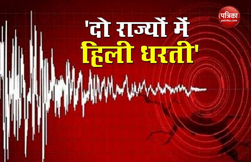 Earthquake in Odisha And Assam
