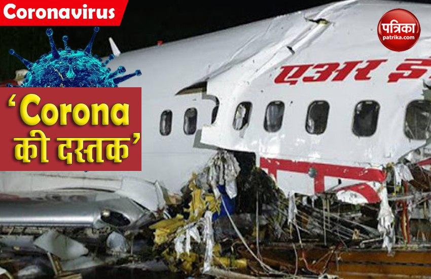 Kozhikode Plane Crash: Two Passenger corona positive one died