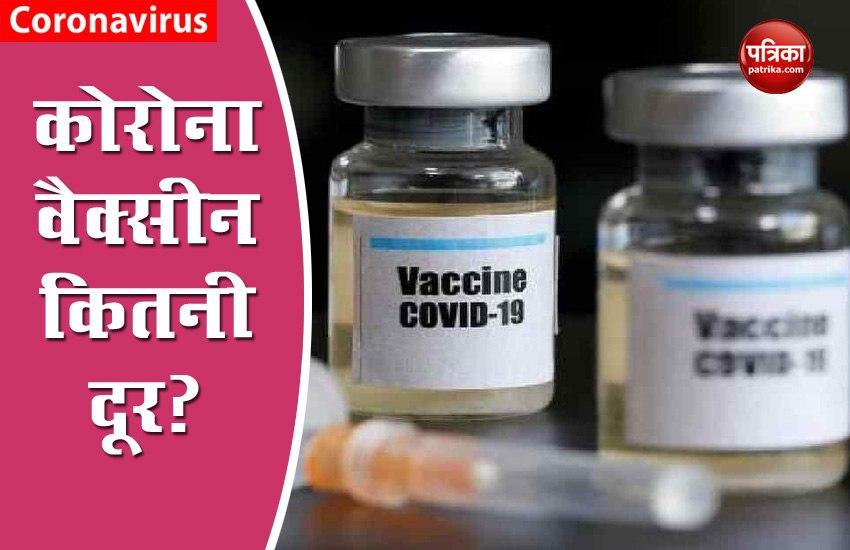 Coronavirus Vaccine Update: Corona Vaccine In India Date Latest News