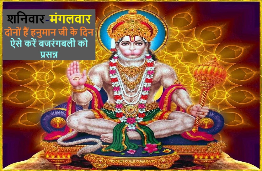 Get blessings of lord hanuman with most easiest way