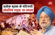 hardeep singh Puri 