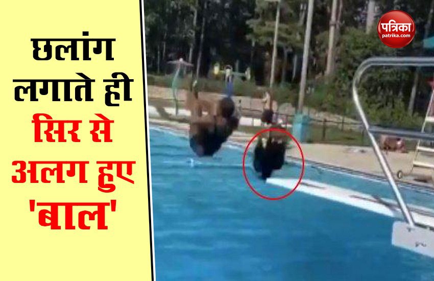 लड़की ने इतनी तेजी से Swimming Pool में लगाई छलांग कि हवा में उड़ गए सिर के बाल, लोग देखकर रह हैरान